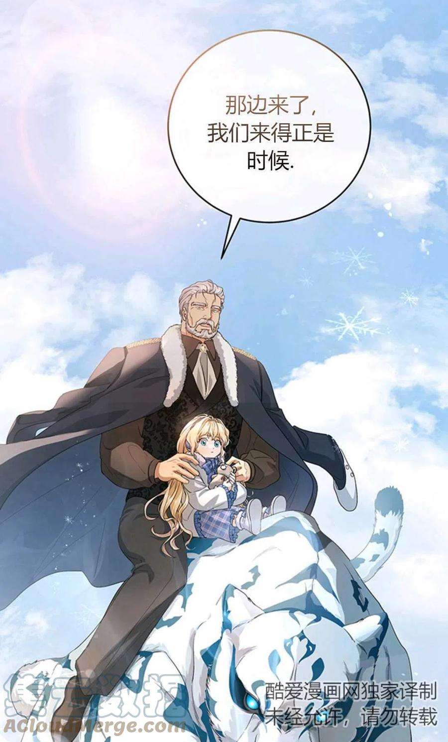 注定要成为主人公的救世主10话