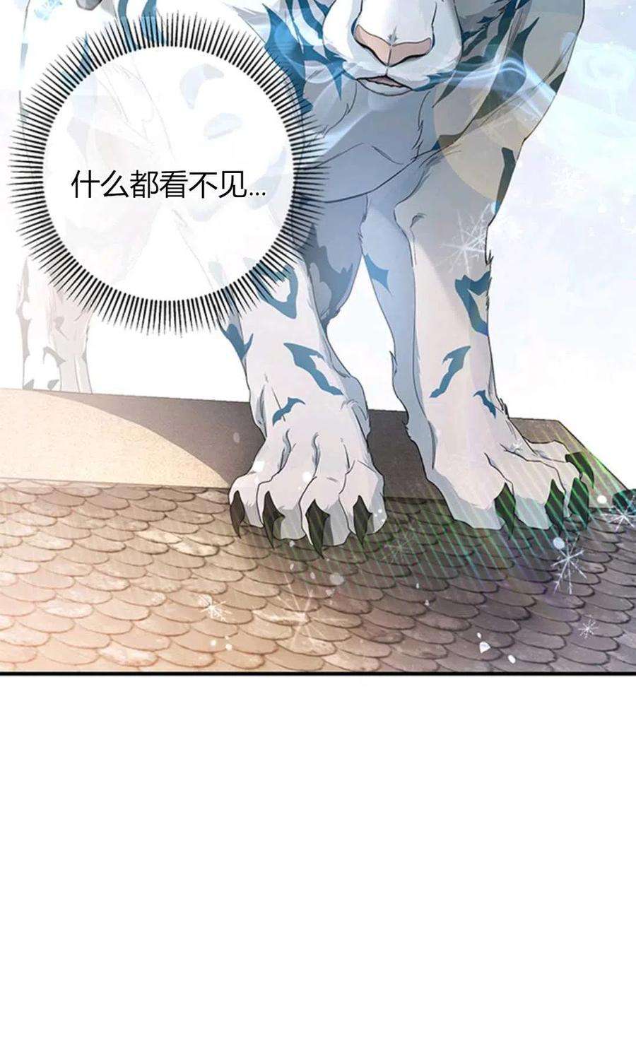 注定要成为主人公的救世主10话