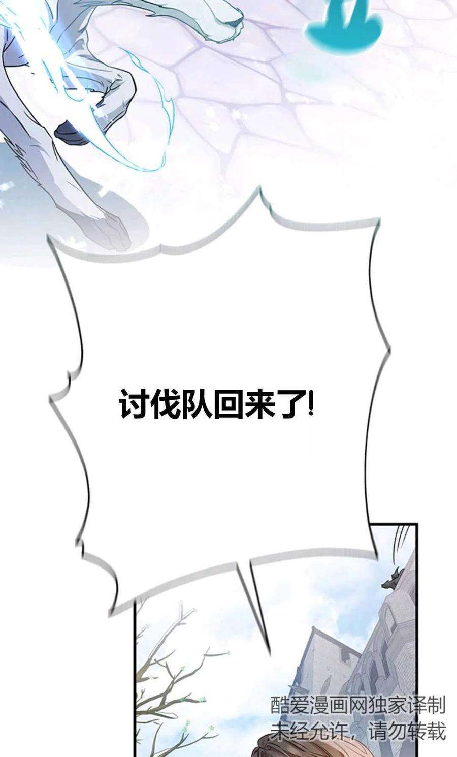 注定要成为主人公的救世主10话