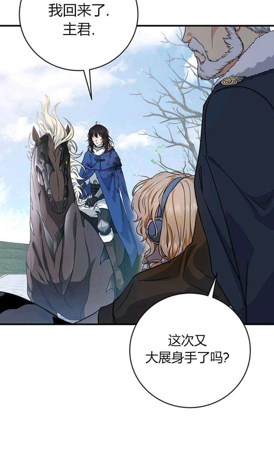 注定要成为主人公的救世主10话