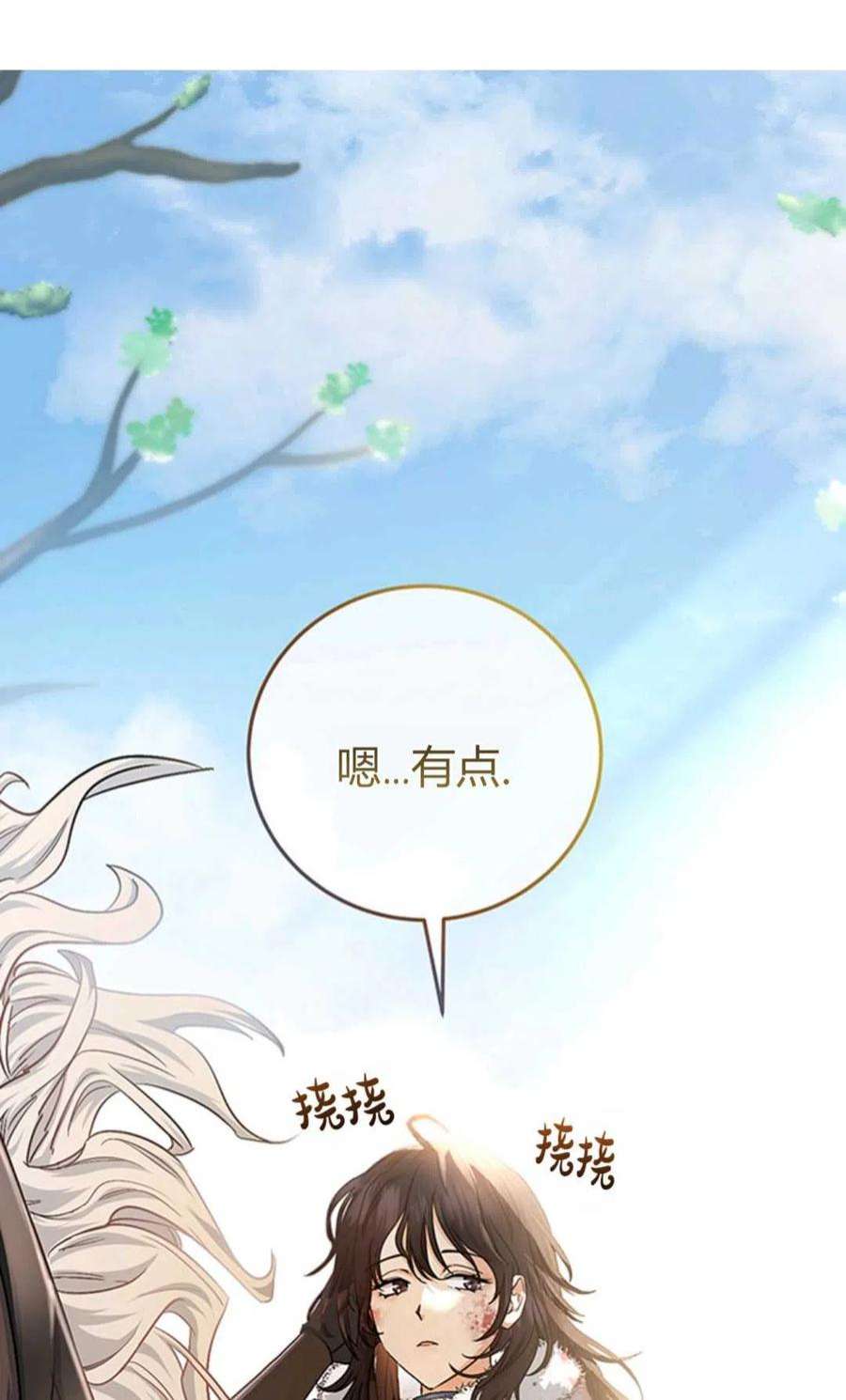 注定要成为主人公的救世主10话
