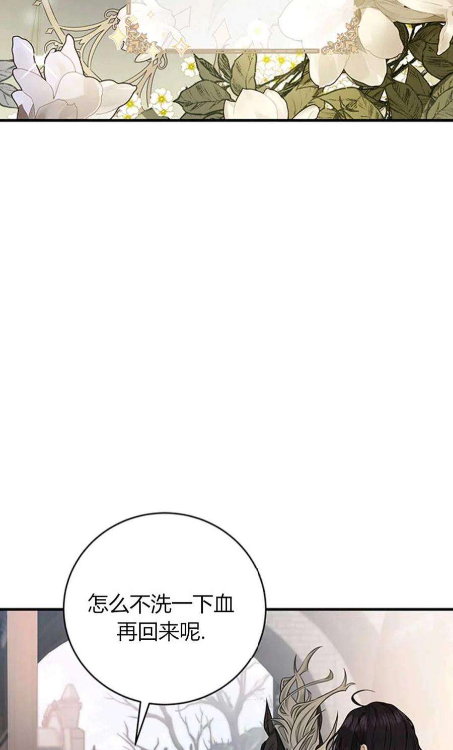 注定要成为主人公的救世主10话