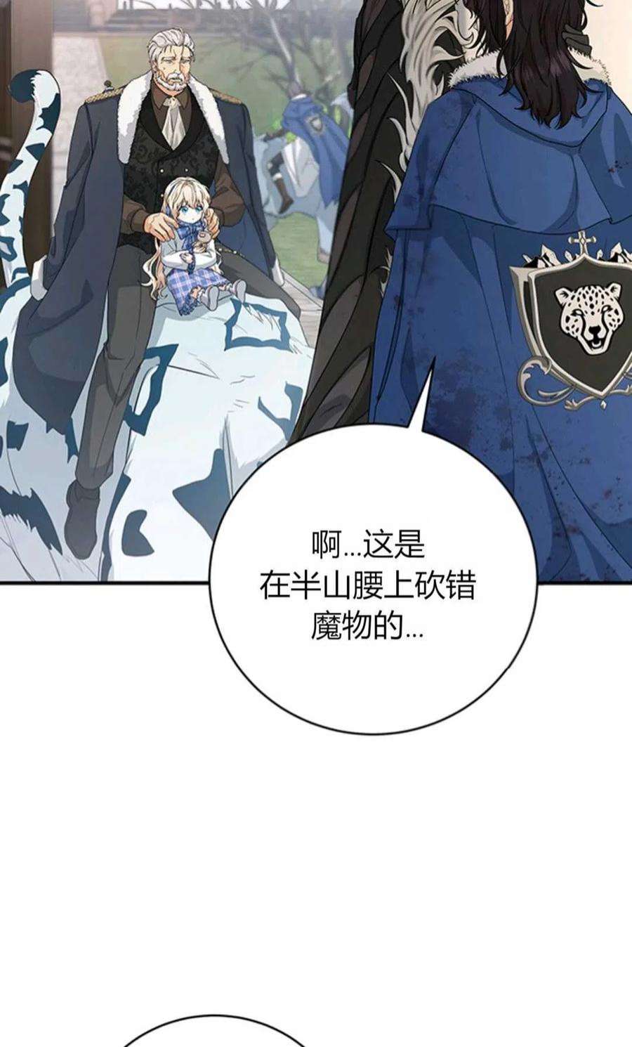 注定要成为主人公的救世主10话