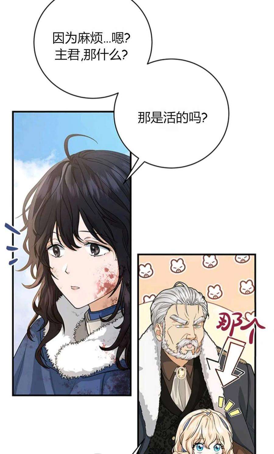注定要成为主人公的救世主10话