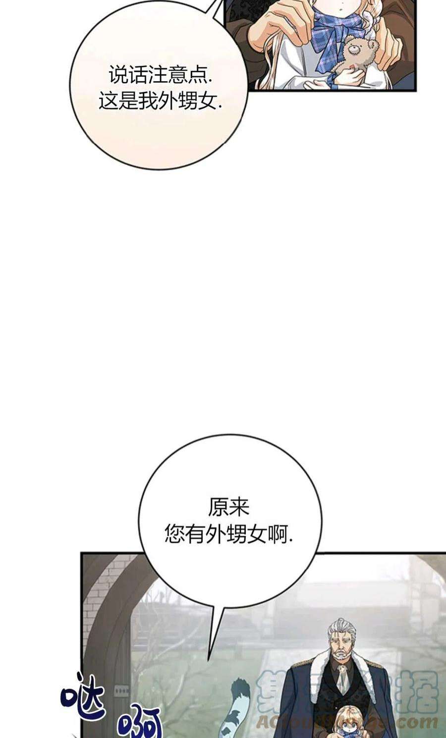 注定要成为主人公的救世主10话