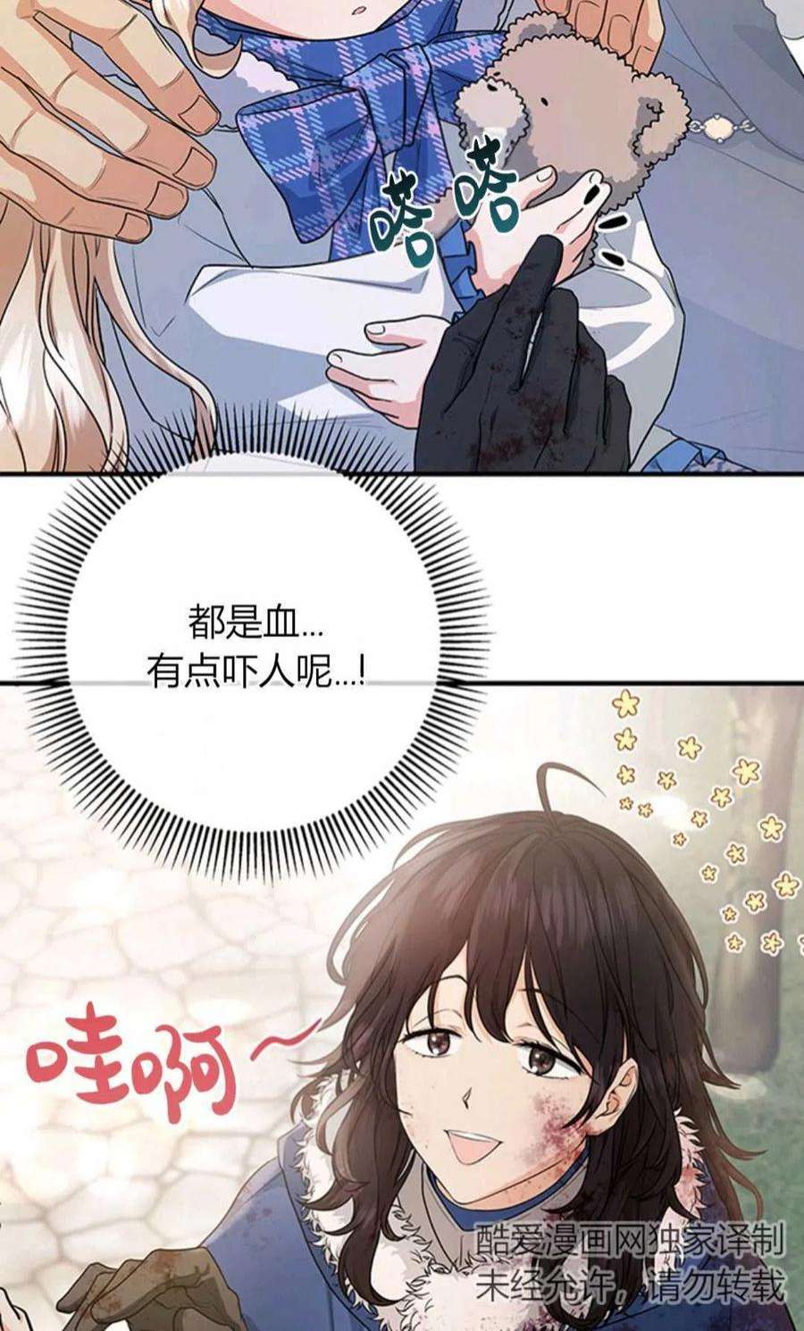 注定要成为主人公的救世主10话