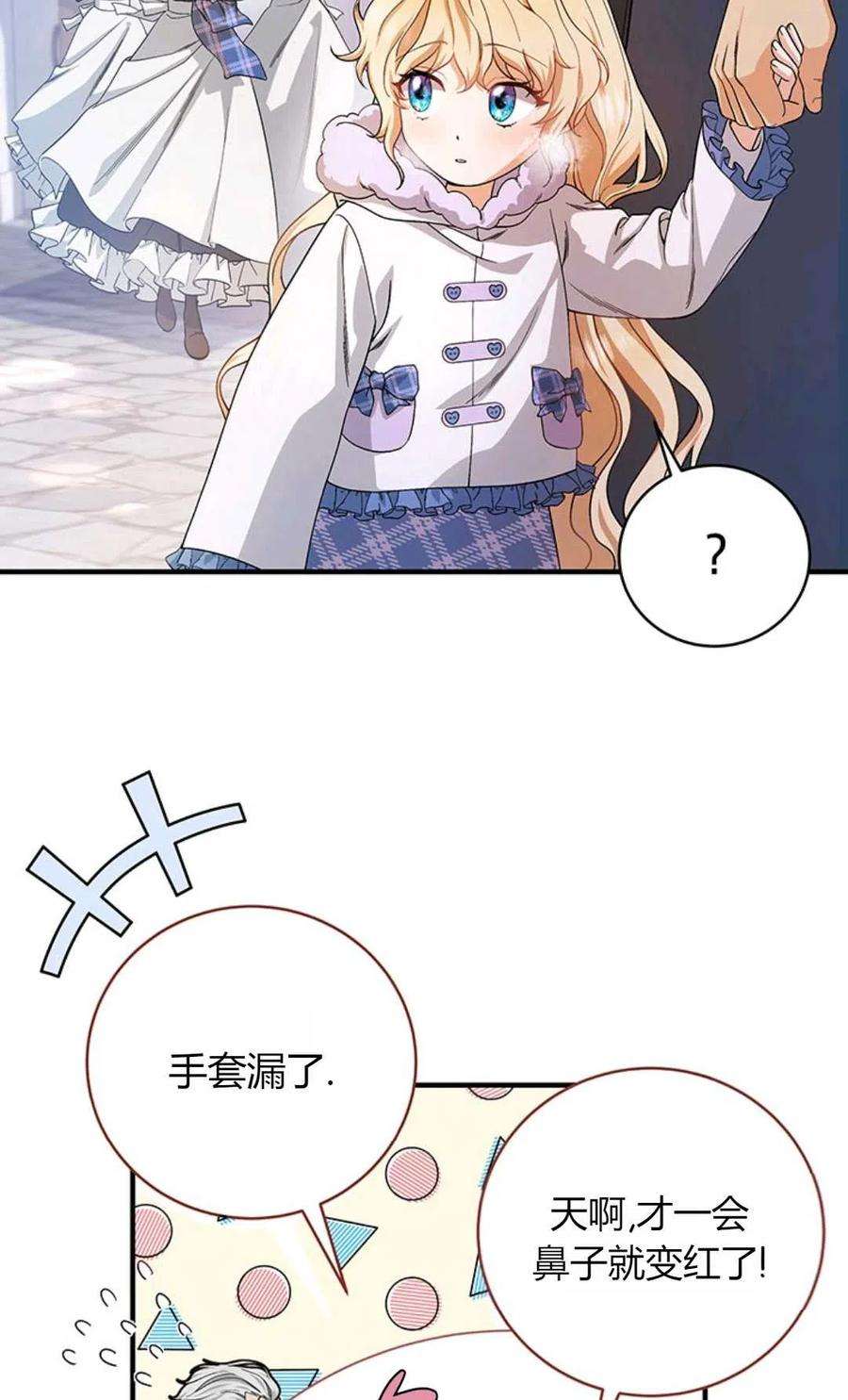 注定要成为主人公的救世主10话