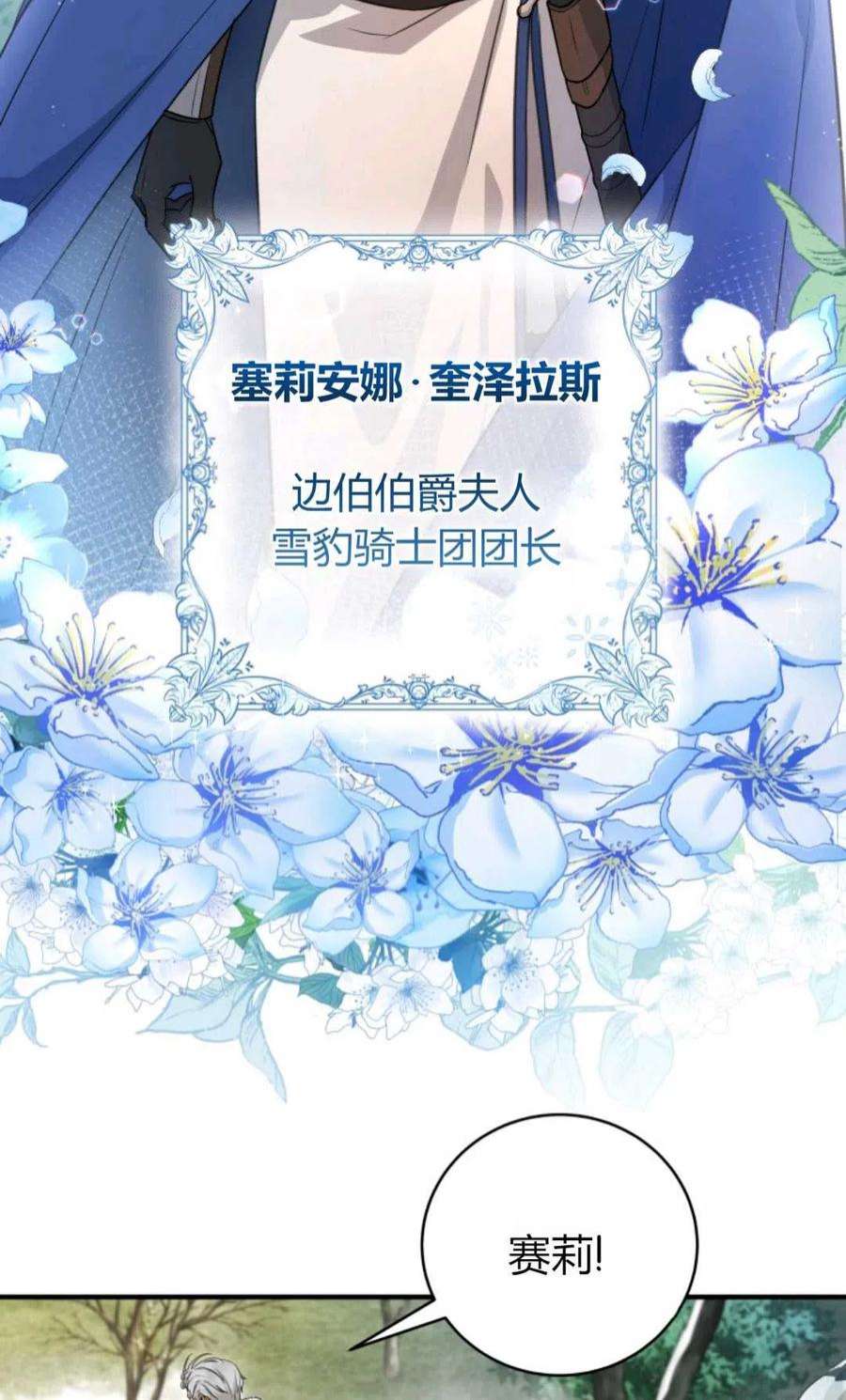 注定要成为主人公的救世主10话