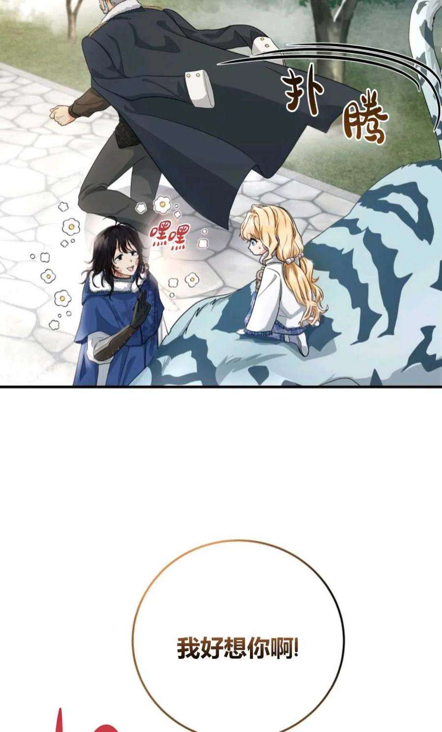注定要成为主人公的救世主10话