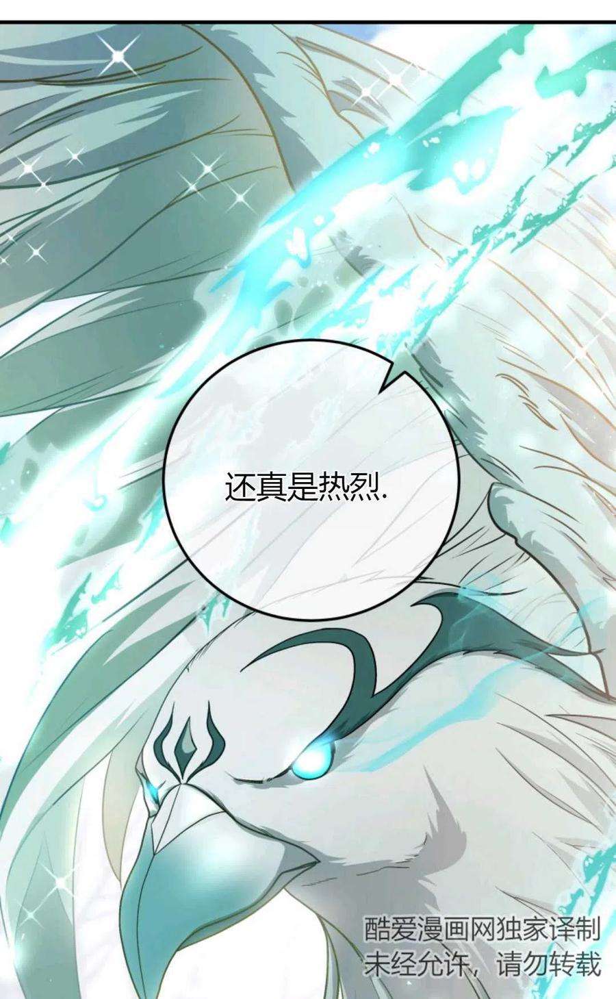 注定要成为主人公的救世主10话
