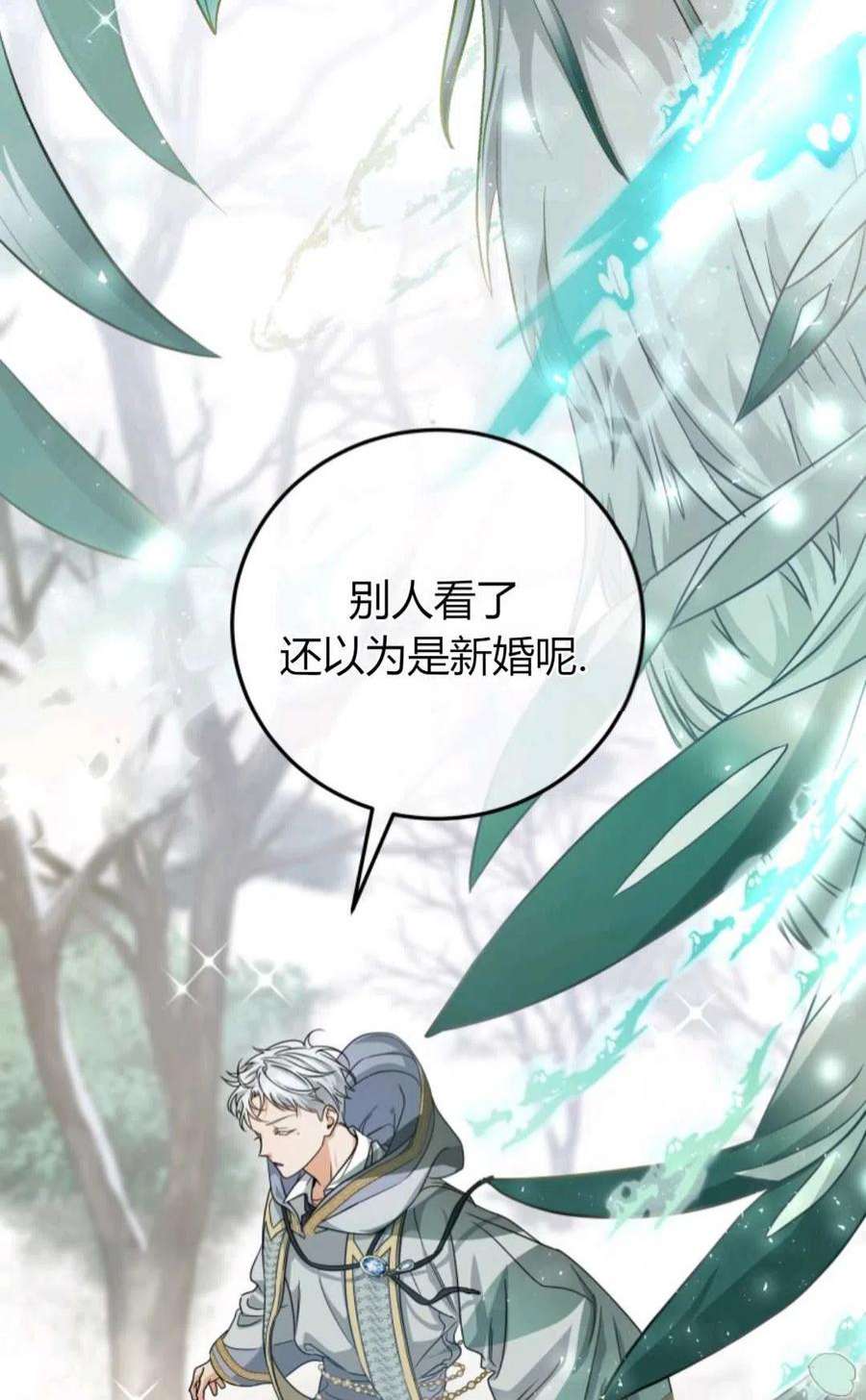 注定要成为主人公的救世主10话