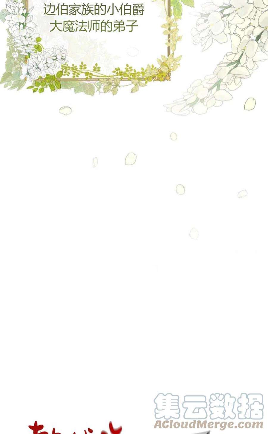 注定要成为主人公的救世主10话