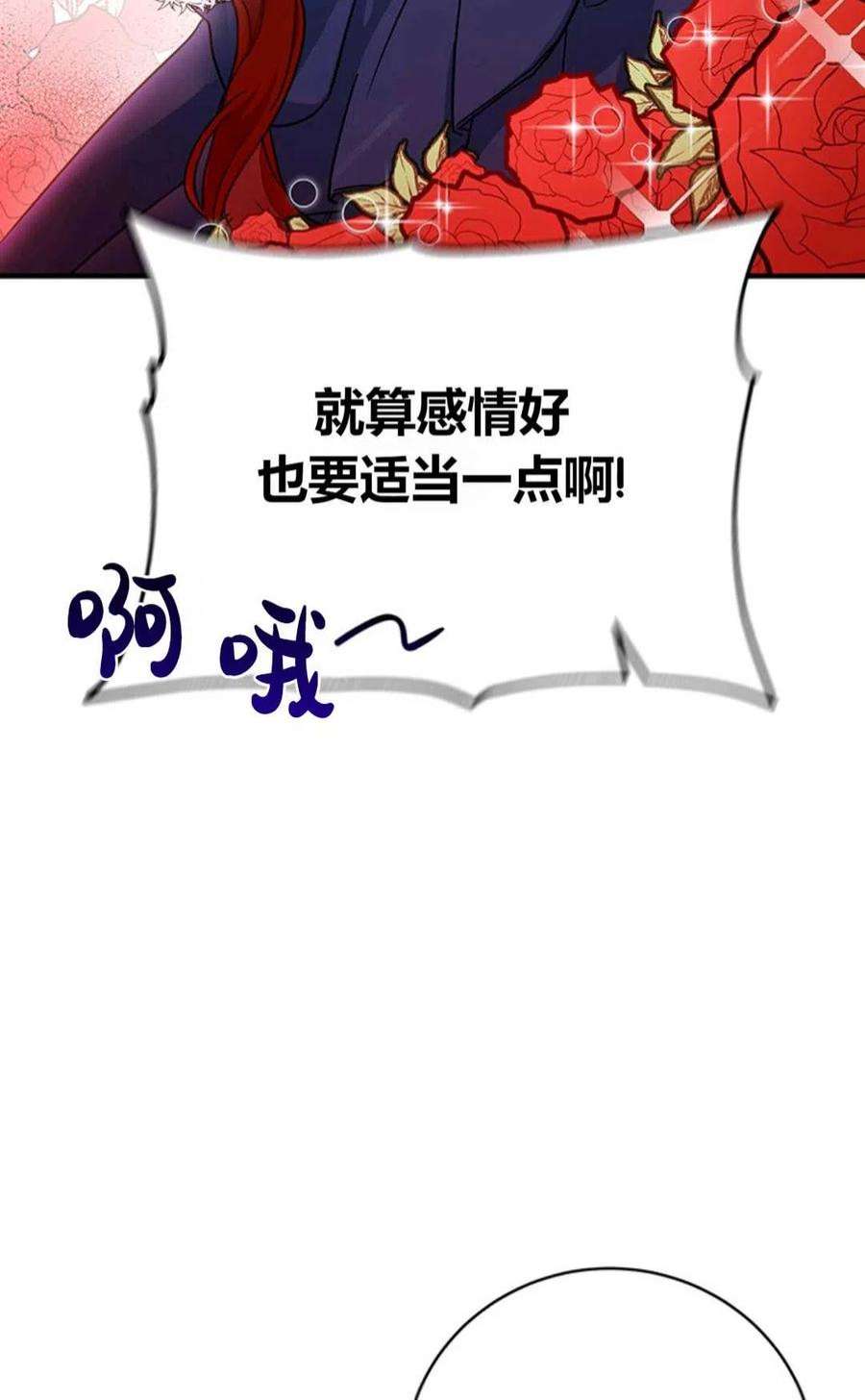 注定要成为主人公的救世主10话