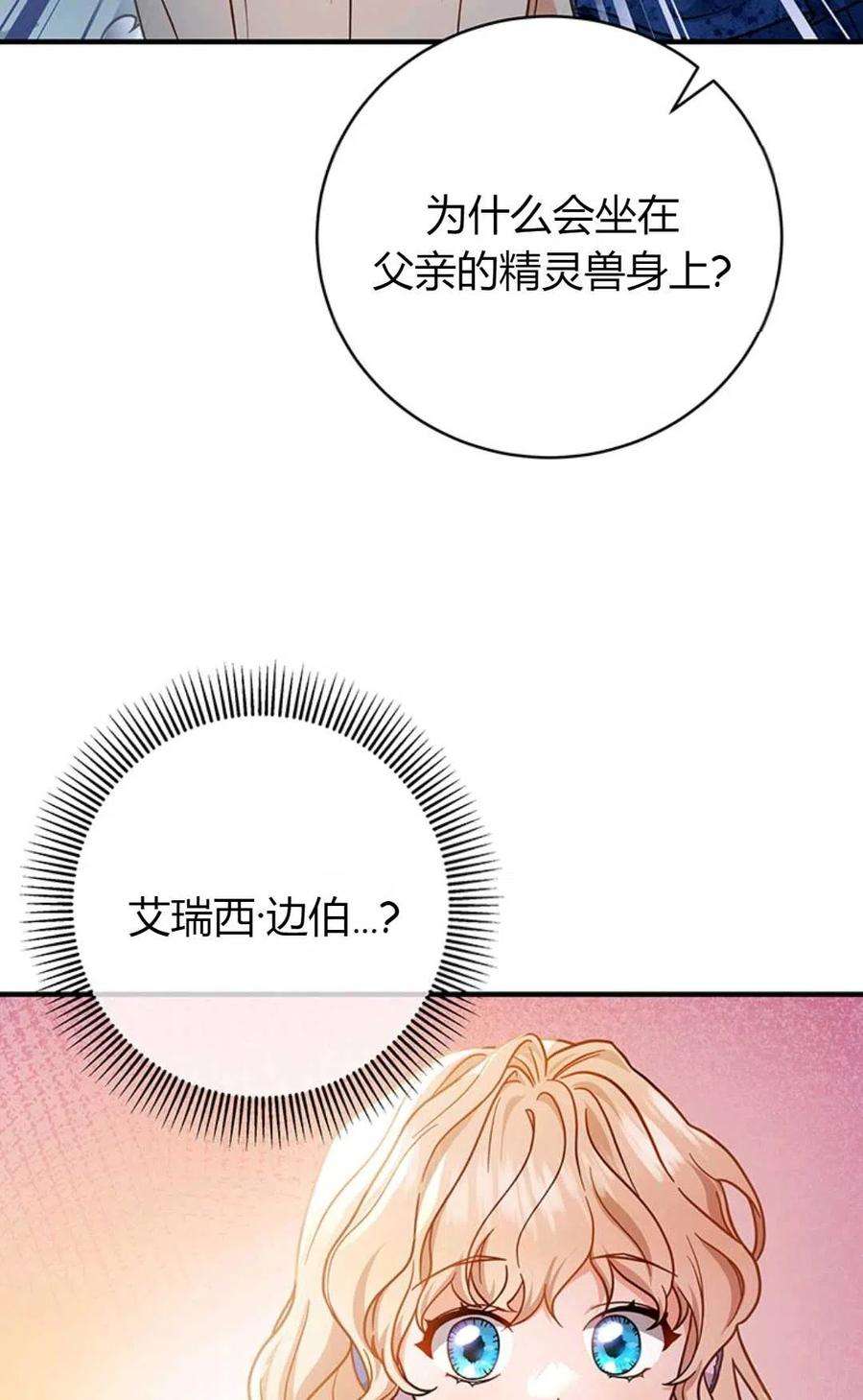 注定要成为主人公的救世主10话