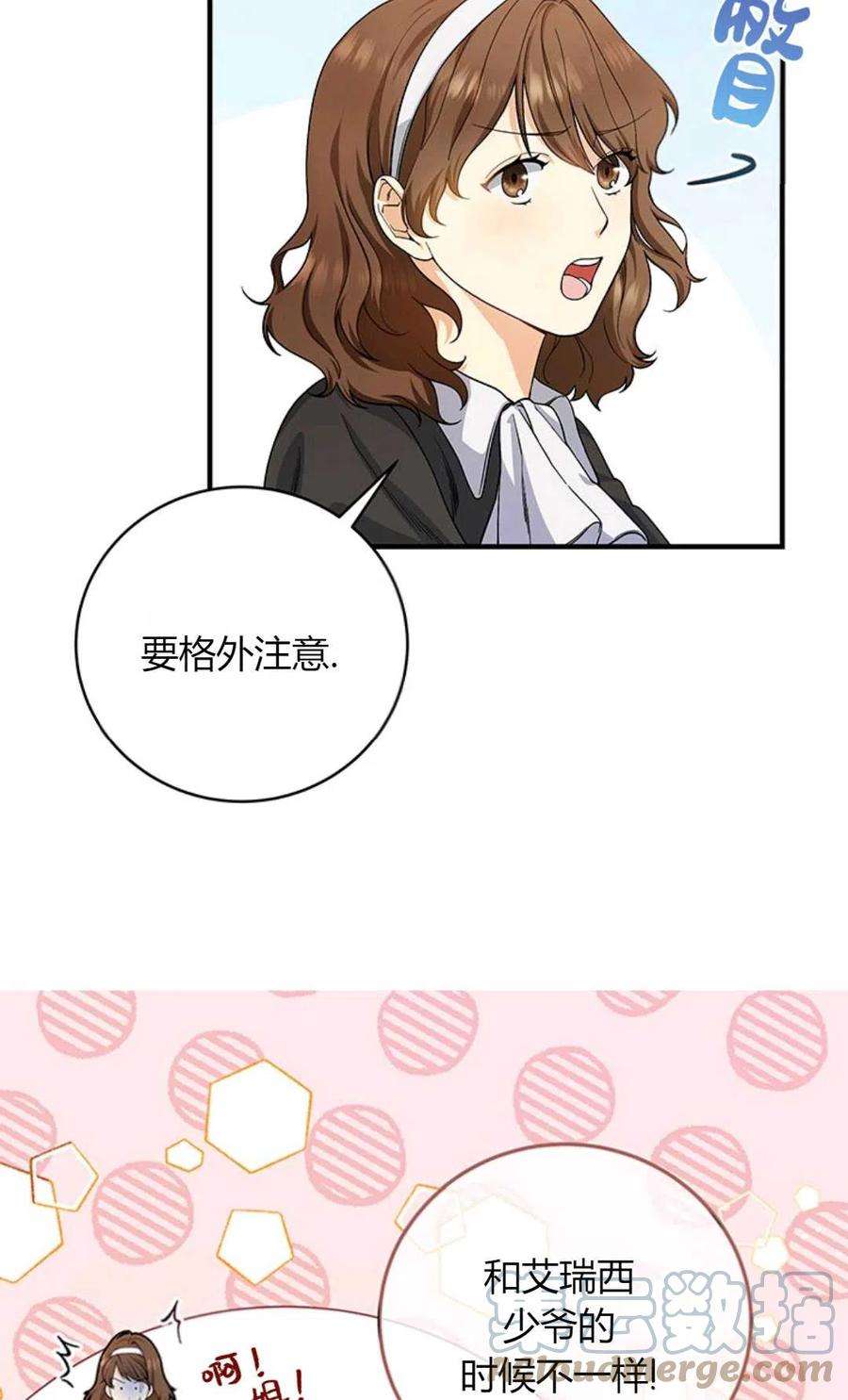 注定要成为主人公的救世主10话