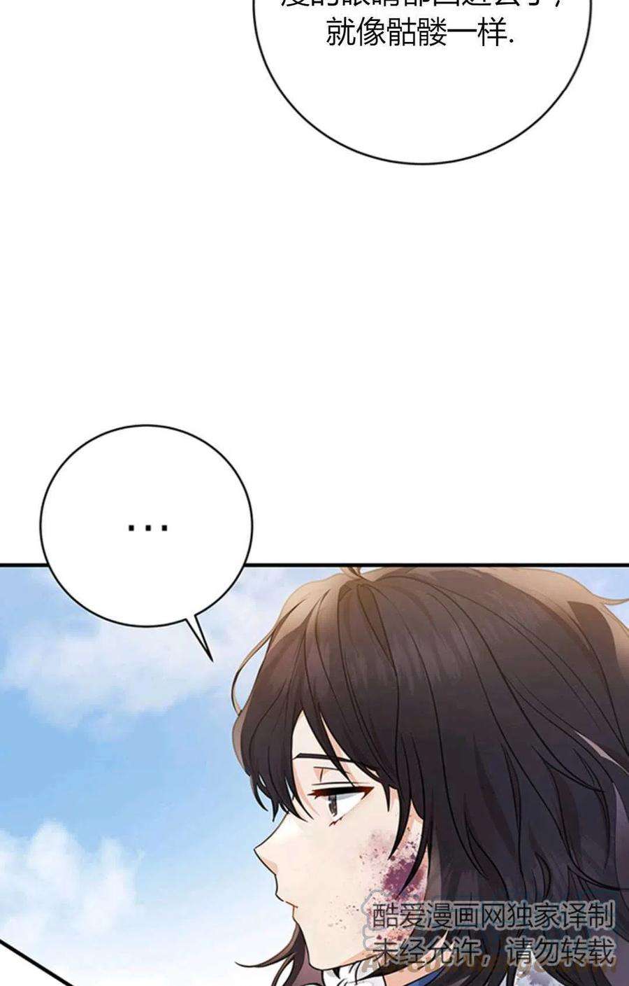 注定要成为主人公的救世主10话