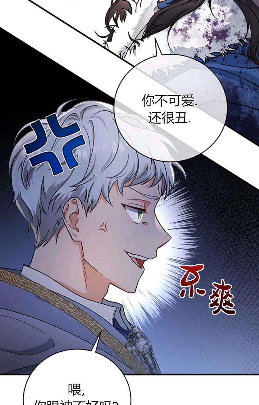 注定要成为主人公的救世主10话