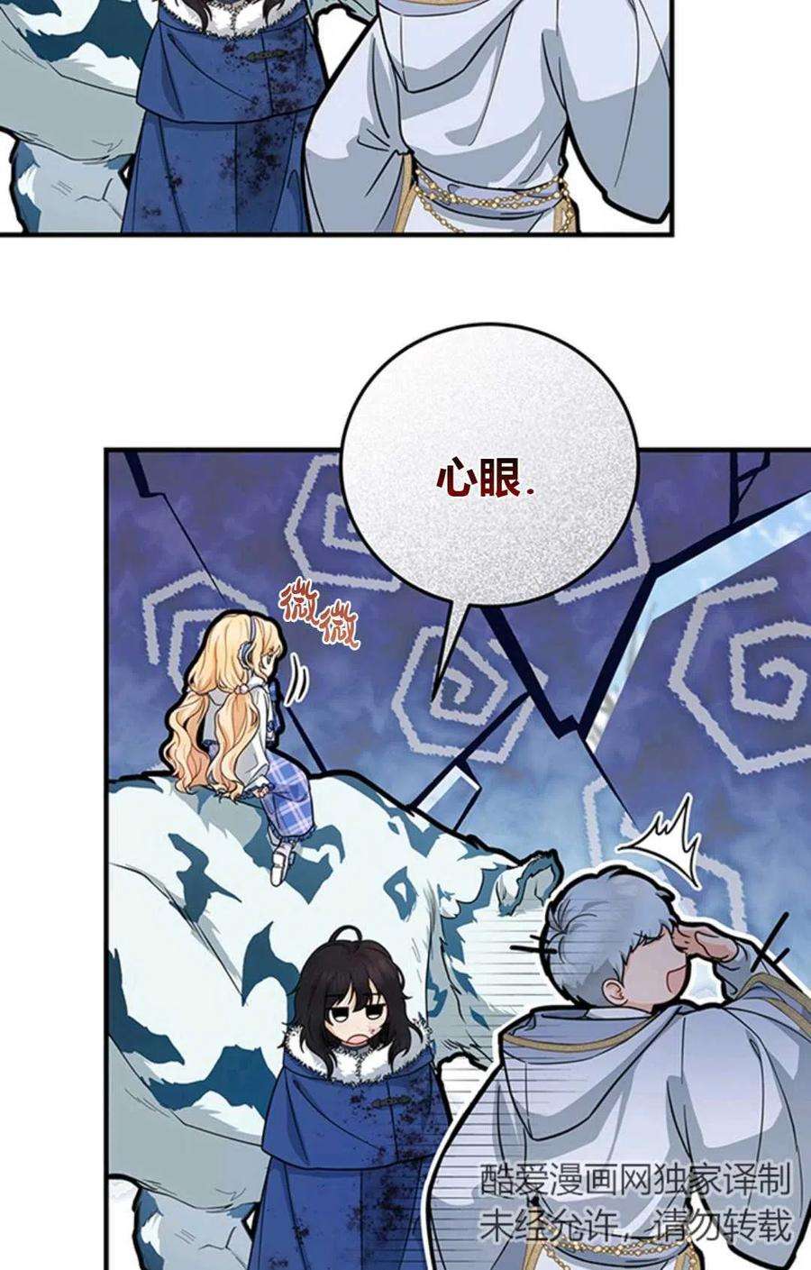注定要成为主人公的救世主10话