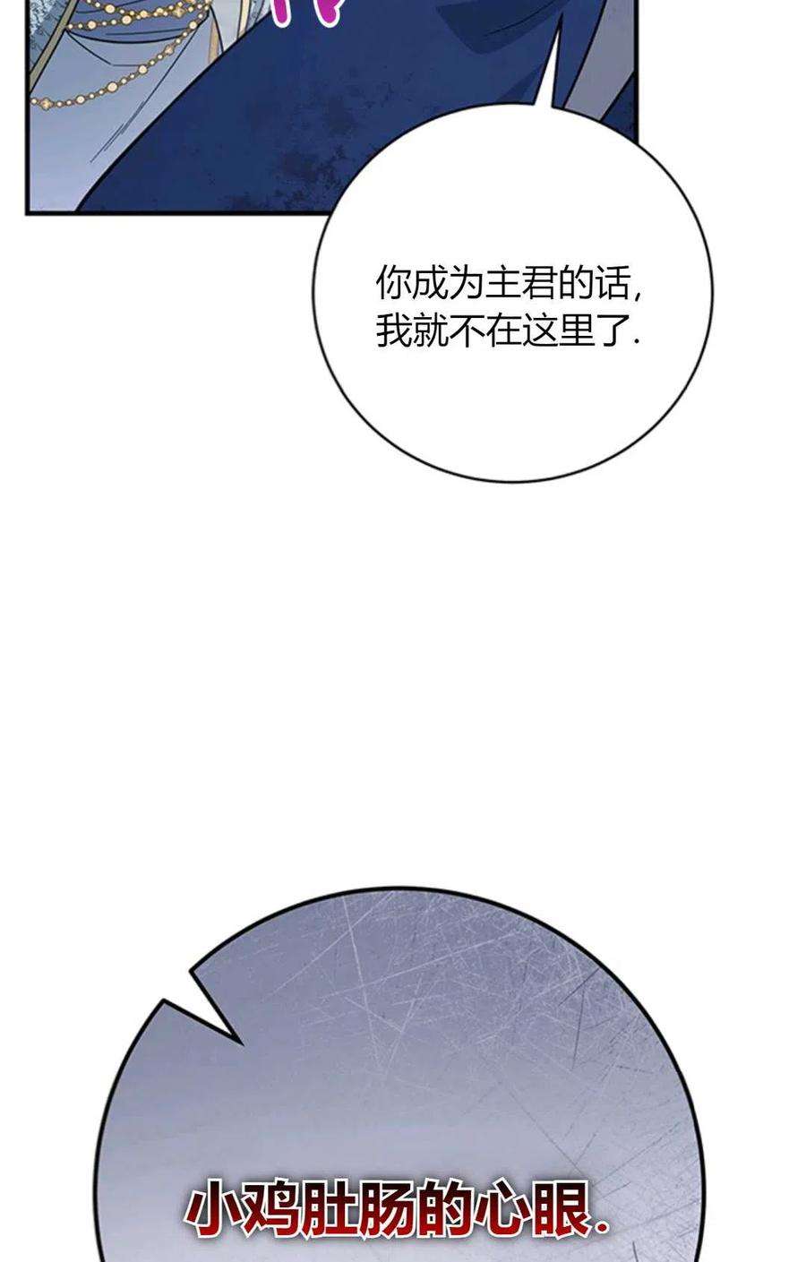 注定要成为主人公的救世主10话
