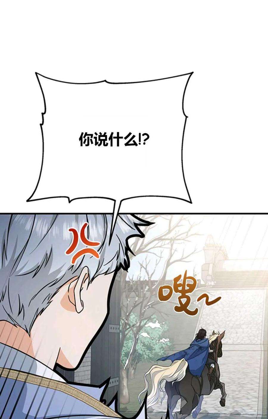 注定要成为主人公的救世主10话