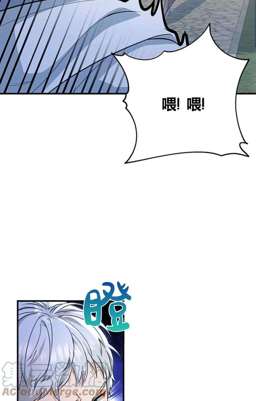 注定要成为主人公的救世主10话