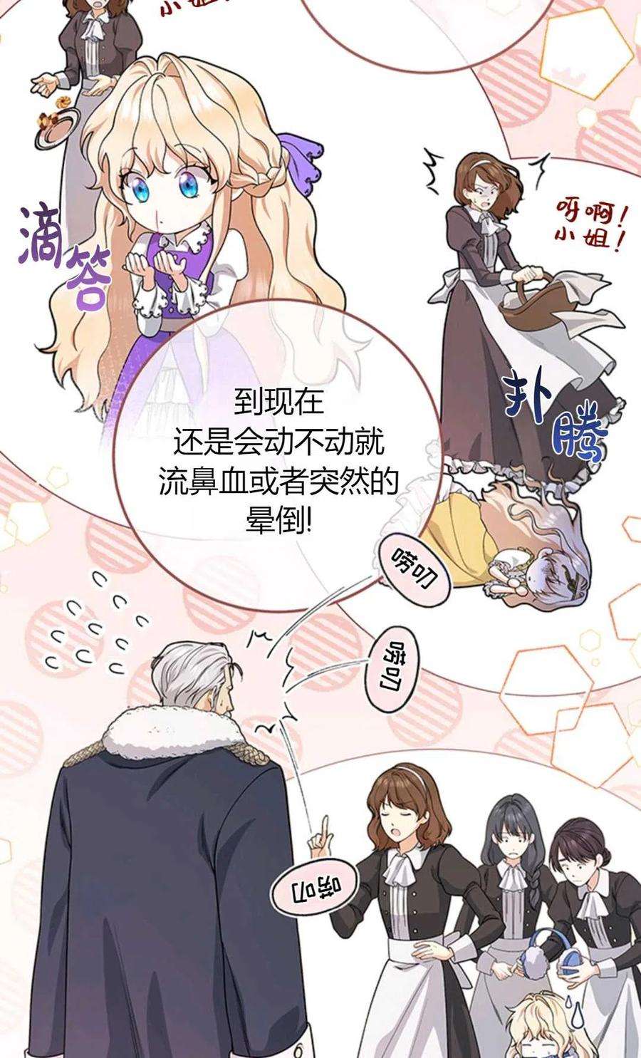 注定要成为主人公的救世主10话