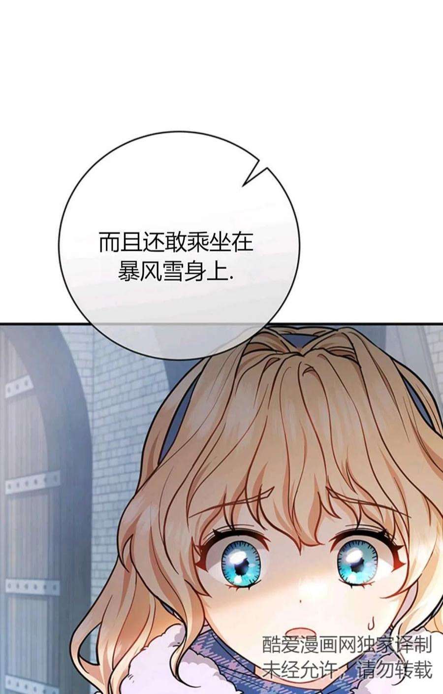 注定要成为主人公的救世主10话