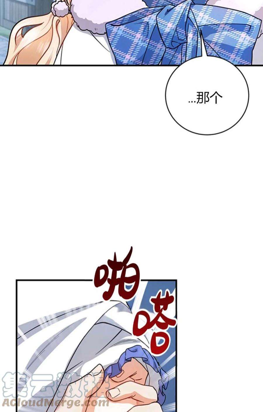 注定要成为主人公的救世主10话