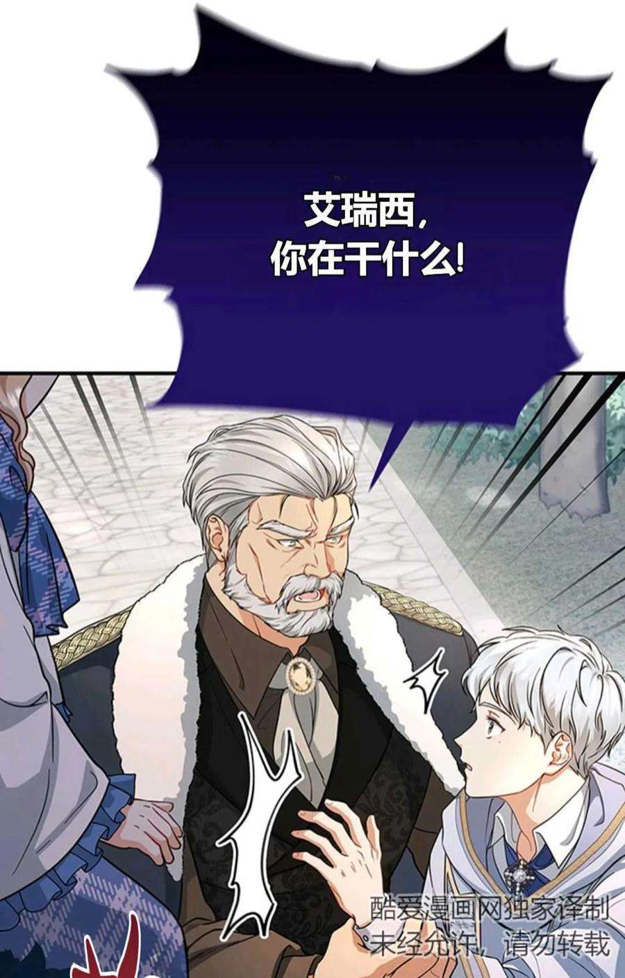 注定要成为主人公的救世主10话