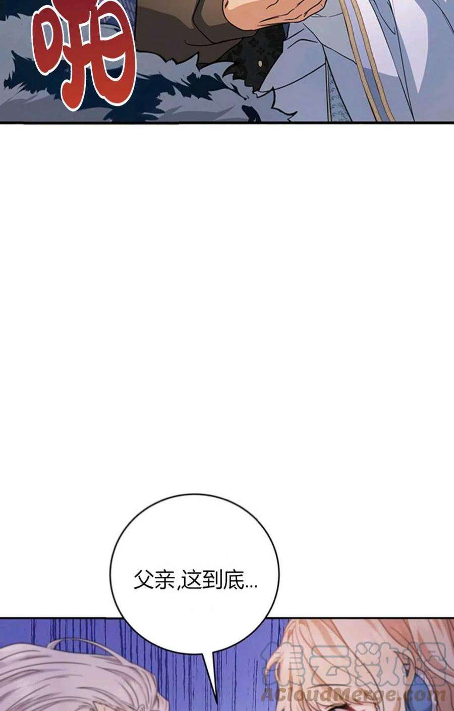 注定要成为主人公的救世主10话