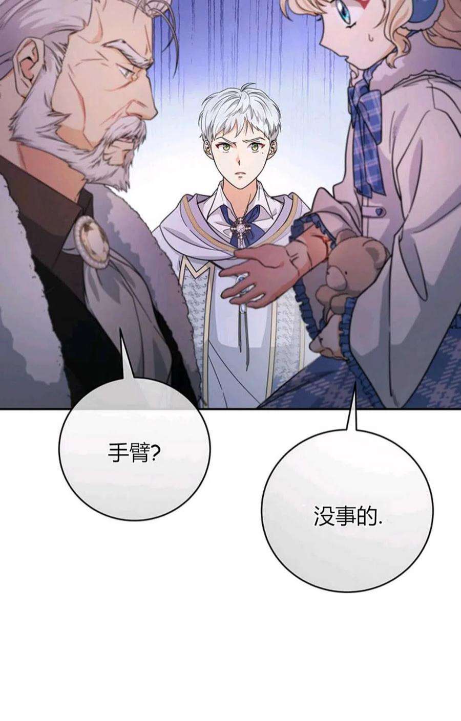 注定要成为主人公的救世主10话