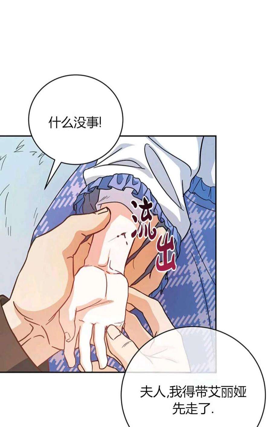 注定要成为主人公的救世主10话