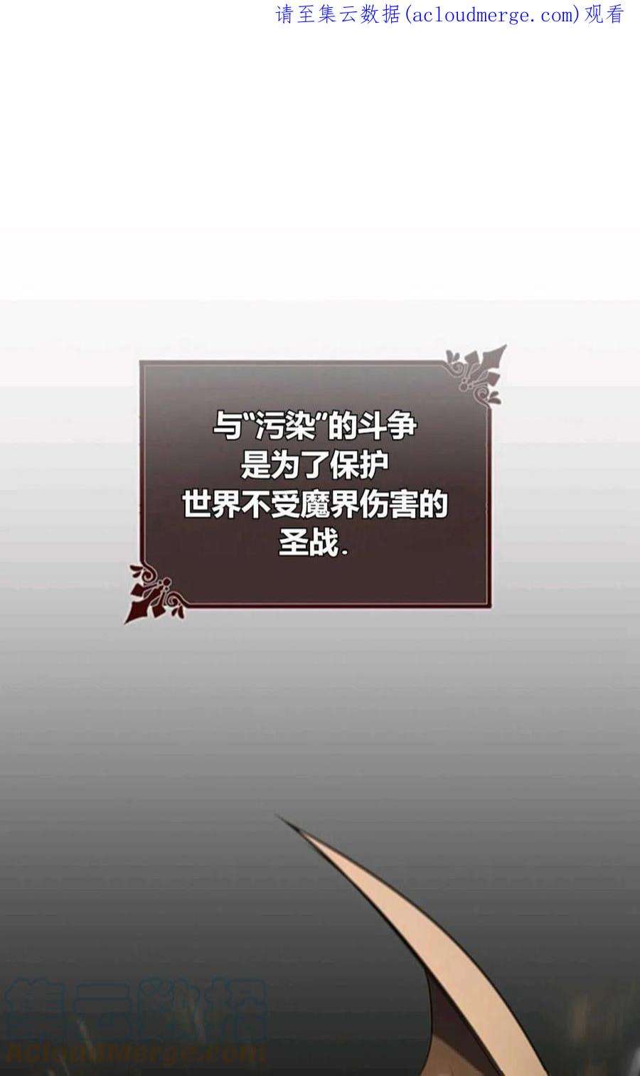 注定要成为主人公的救世主11话