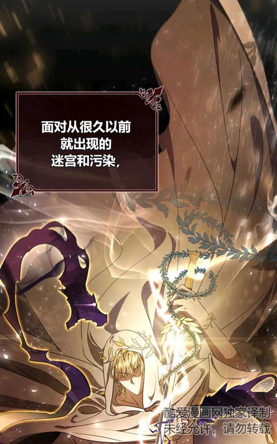 注定要成为主人公的救世主11话