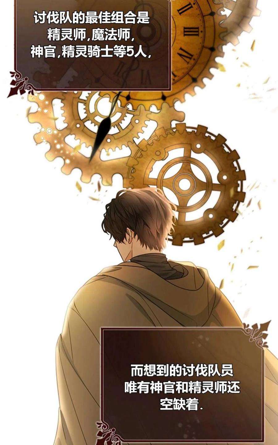 注定要成为主人公的救世主11话