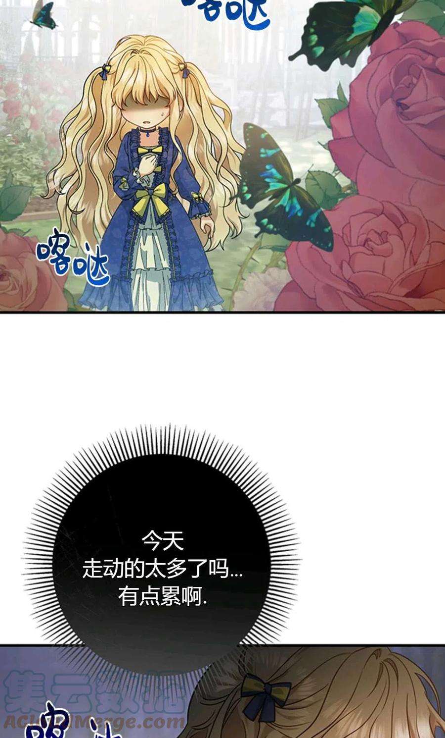 注定要成为主人公的救世主11话