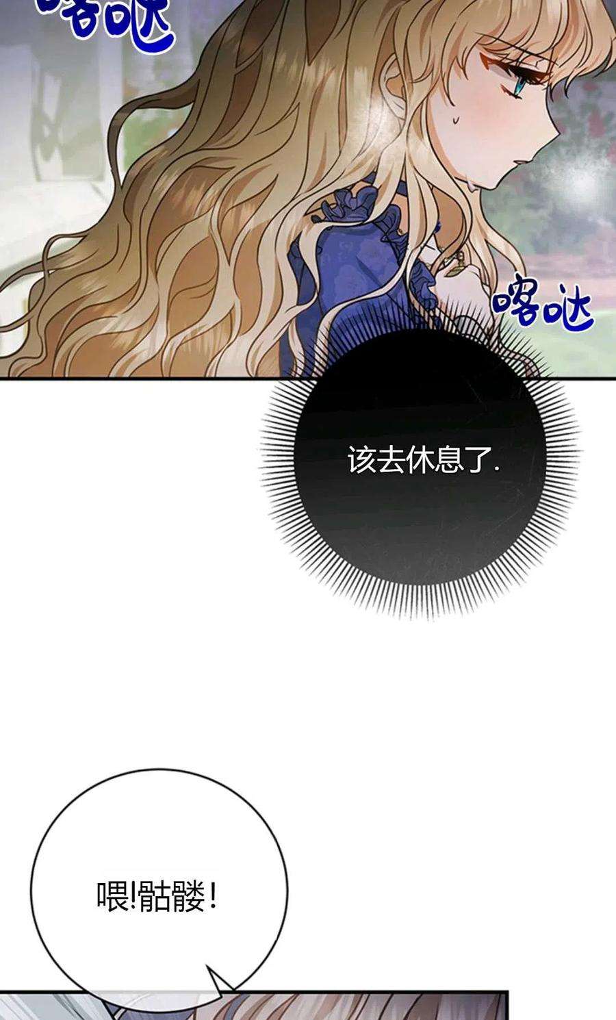 注定要成为主人公的救世主11话