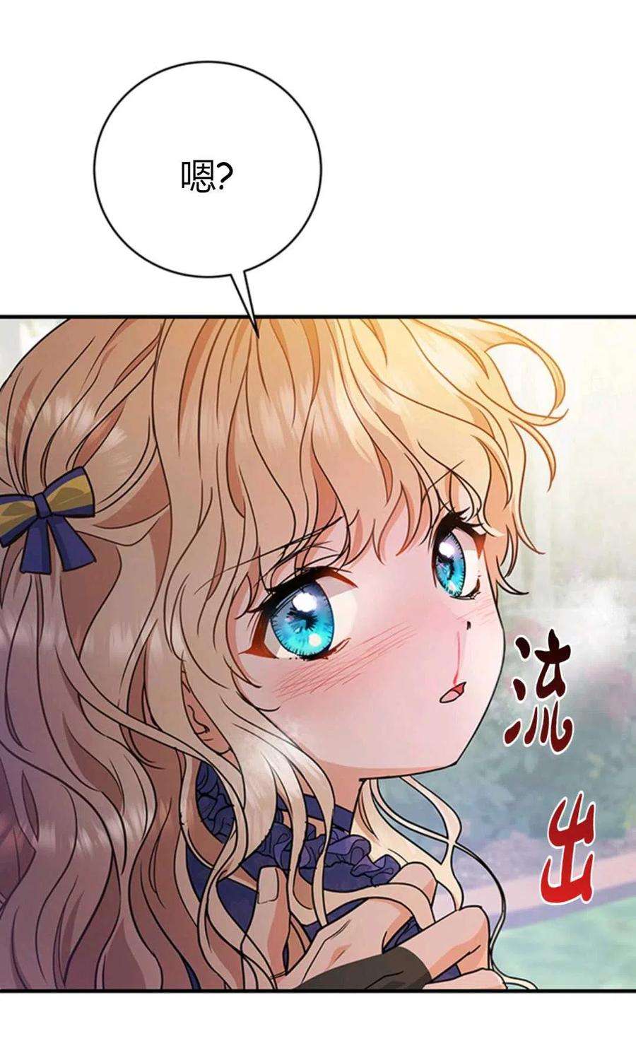 注定要成为主人公的救世主11话