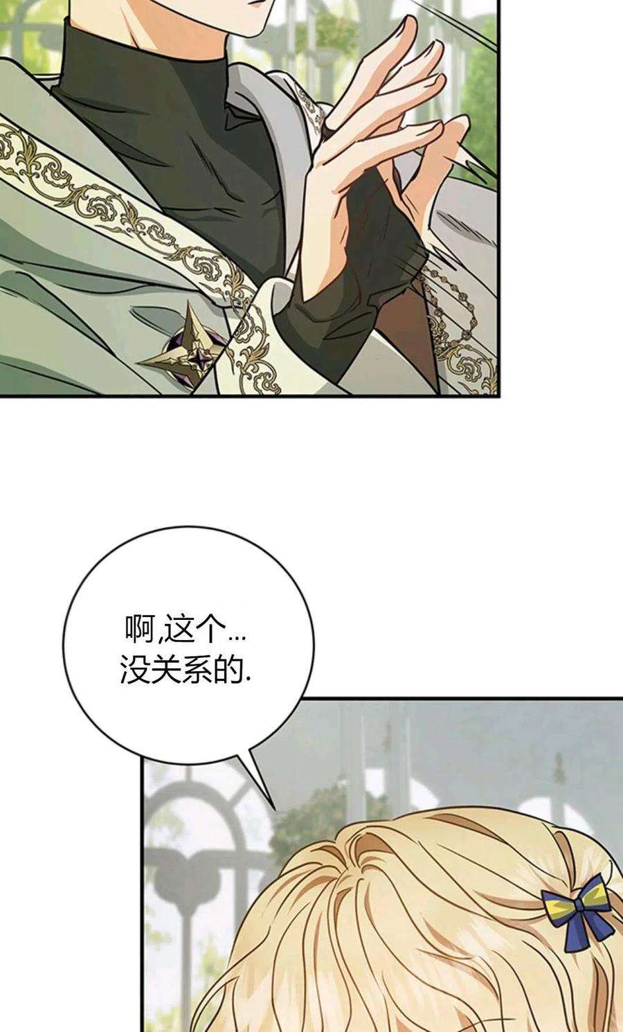 注定要成为主人公的救世主11话