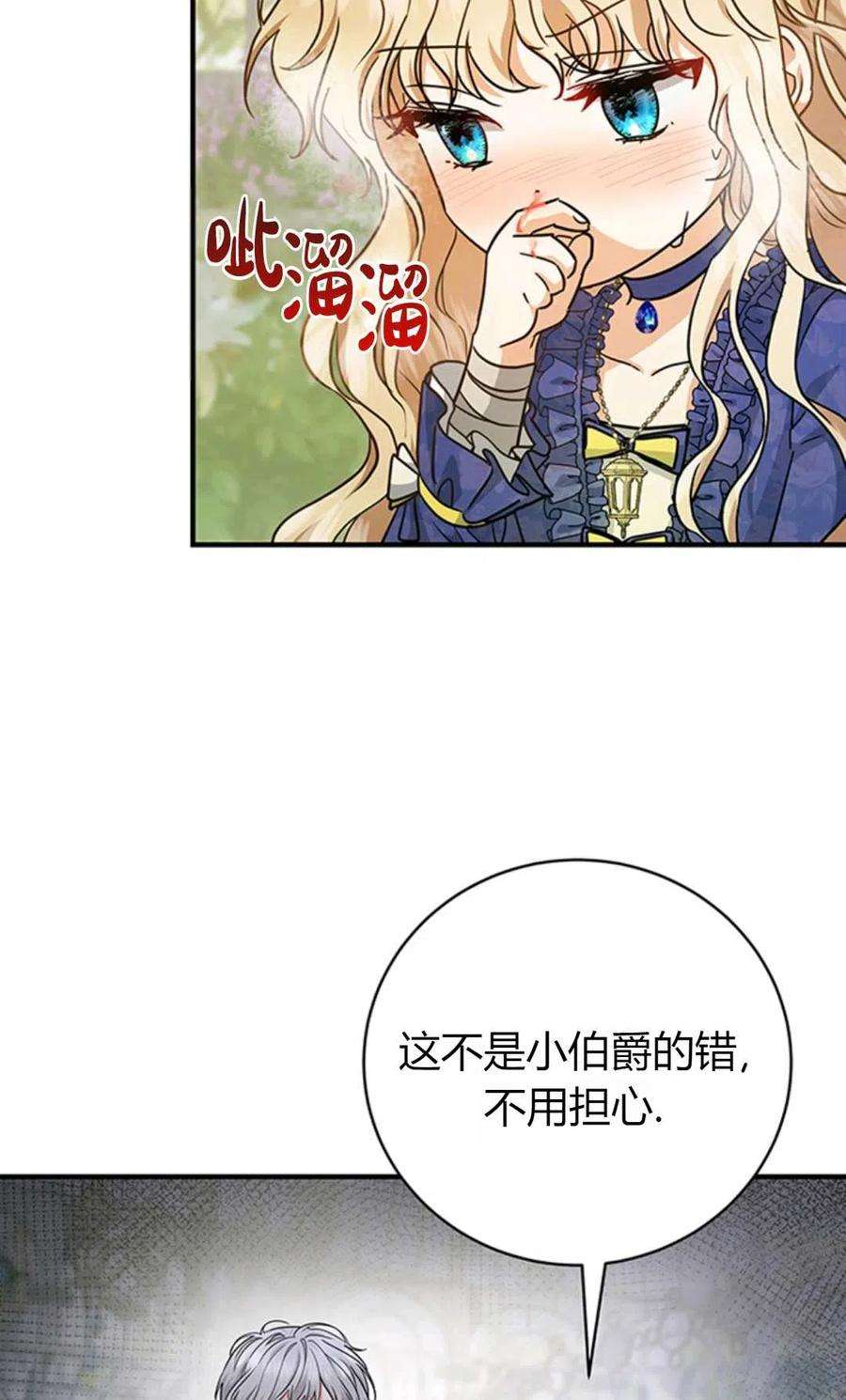 注定要成为主人公的救世主11话