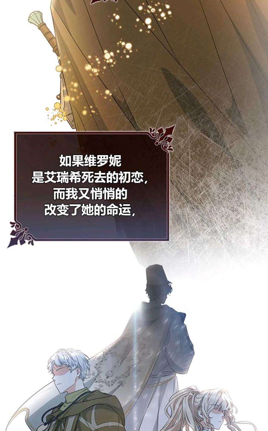 注定要成为主人公的救世主11话