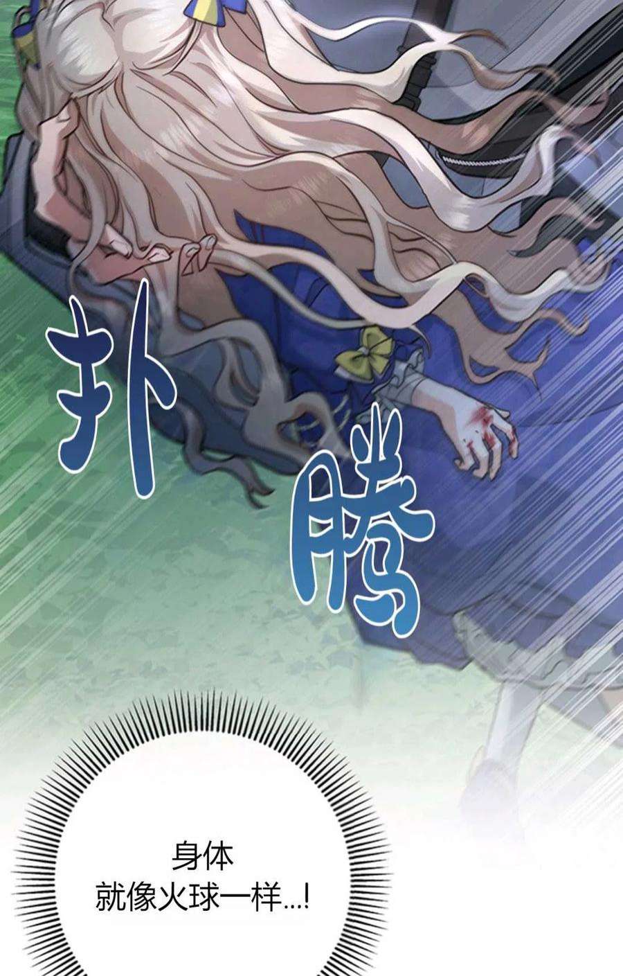 注定要成为主人公的救世主11话