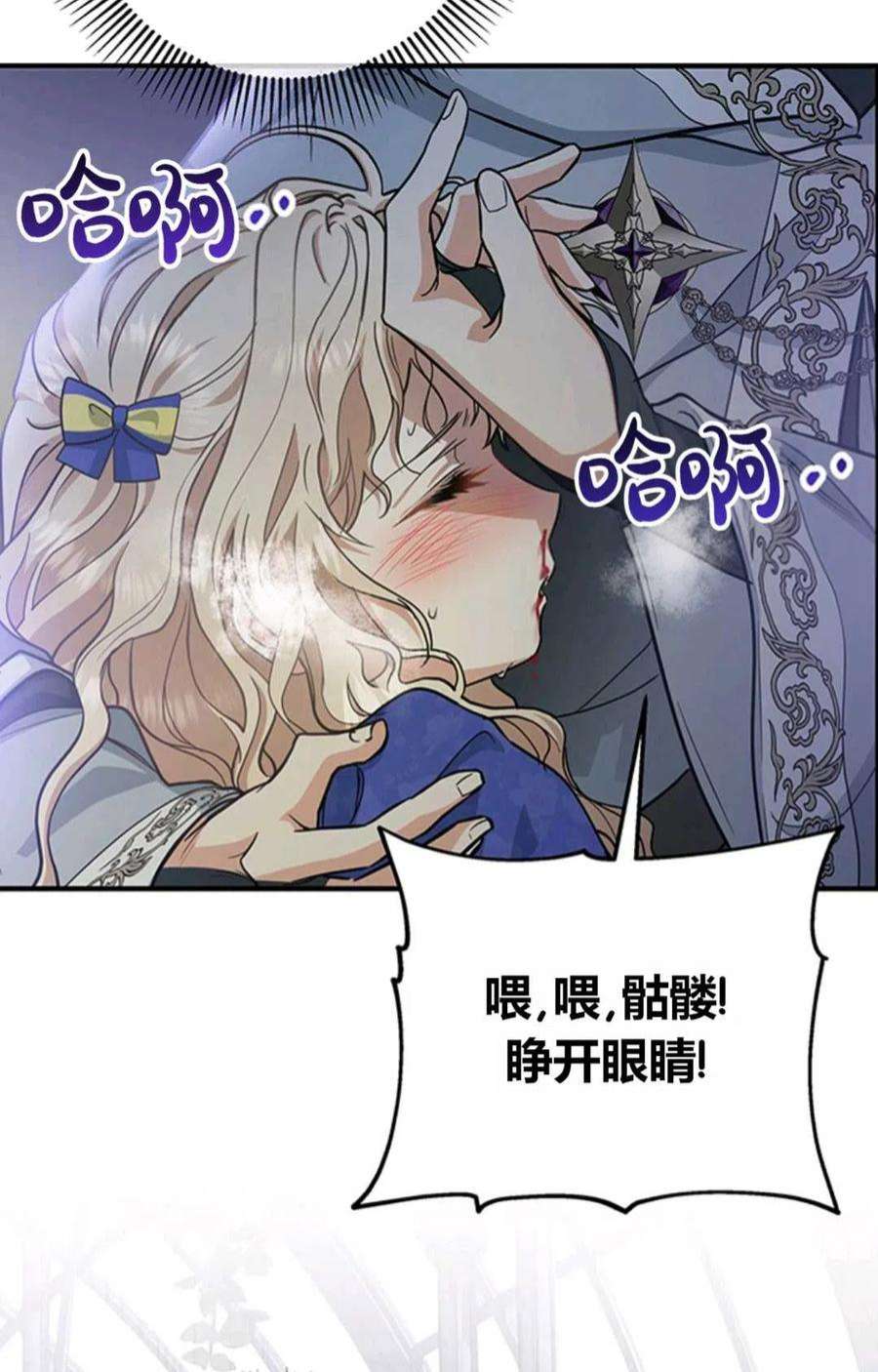 注定要成为主人公的救世主11话