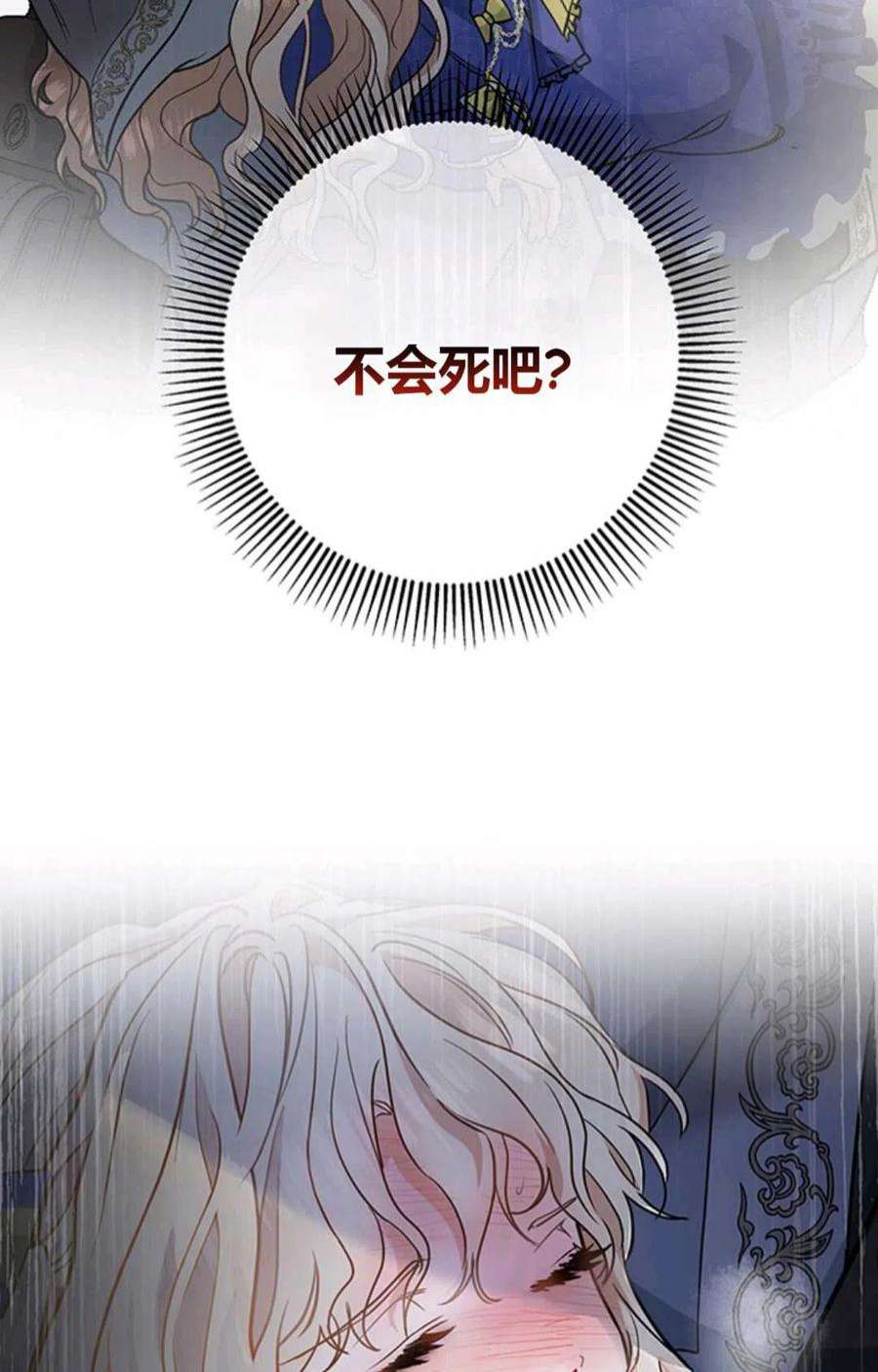 注定要成为主人公的救世主11话