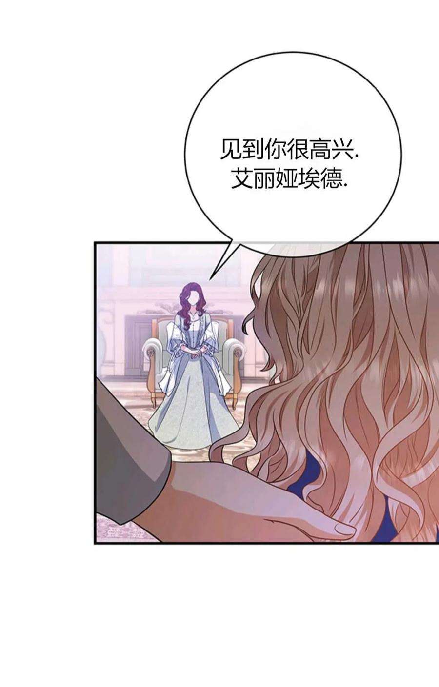 注定要成为主人公的救世主11话