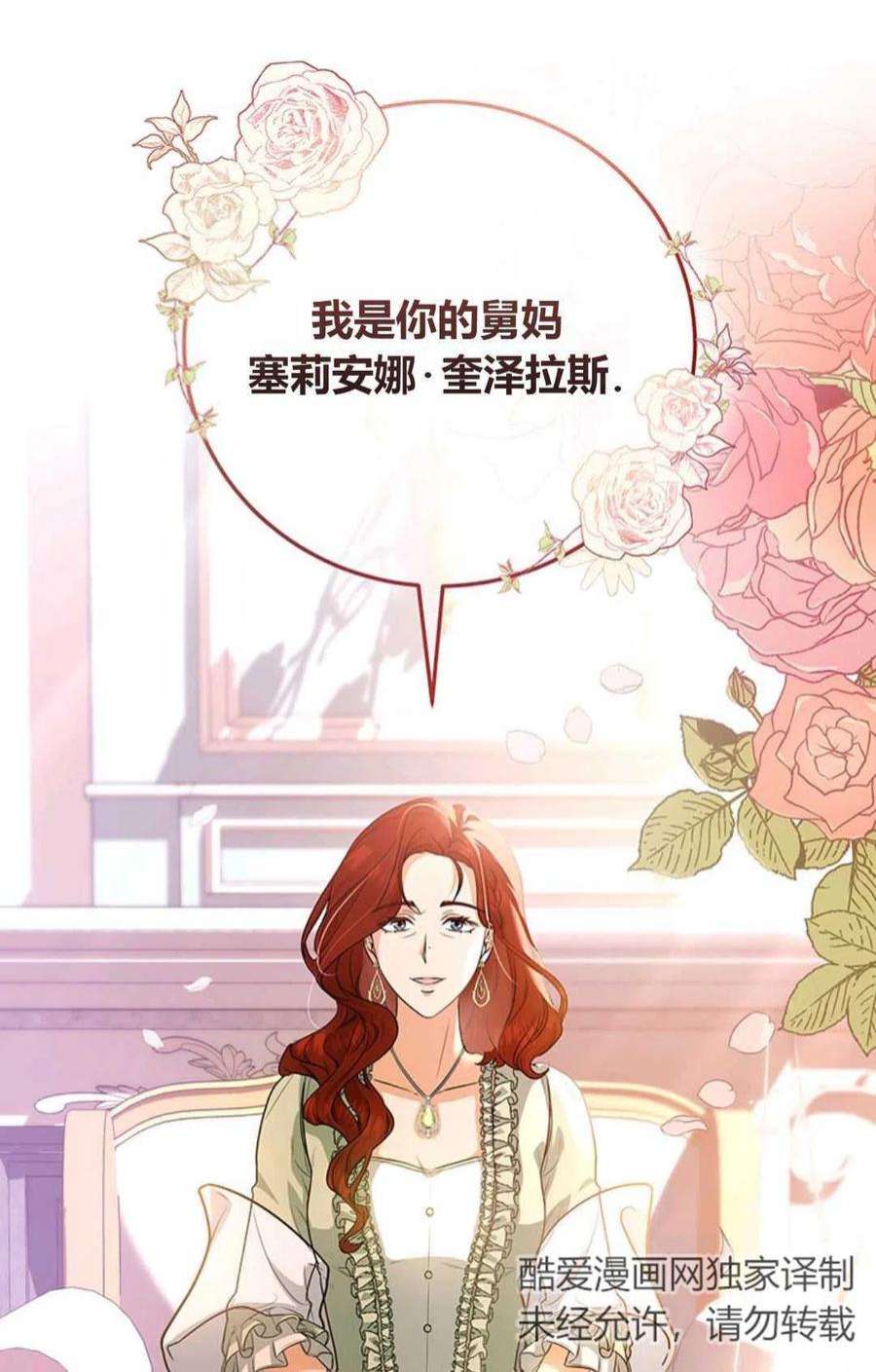 注定要成为主人公的救世主11话