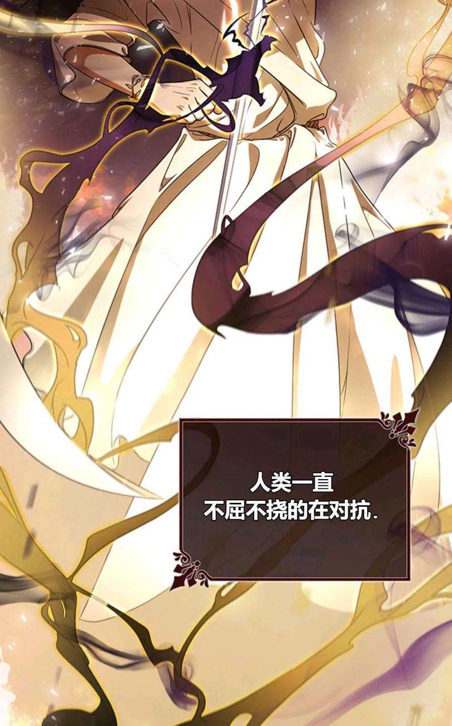 注定要成为主人公的救世主11话