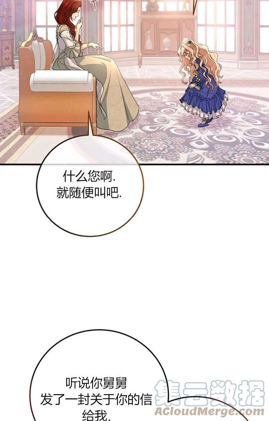 注定要成为主人公的救世主11话