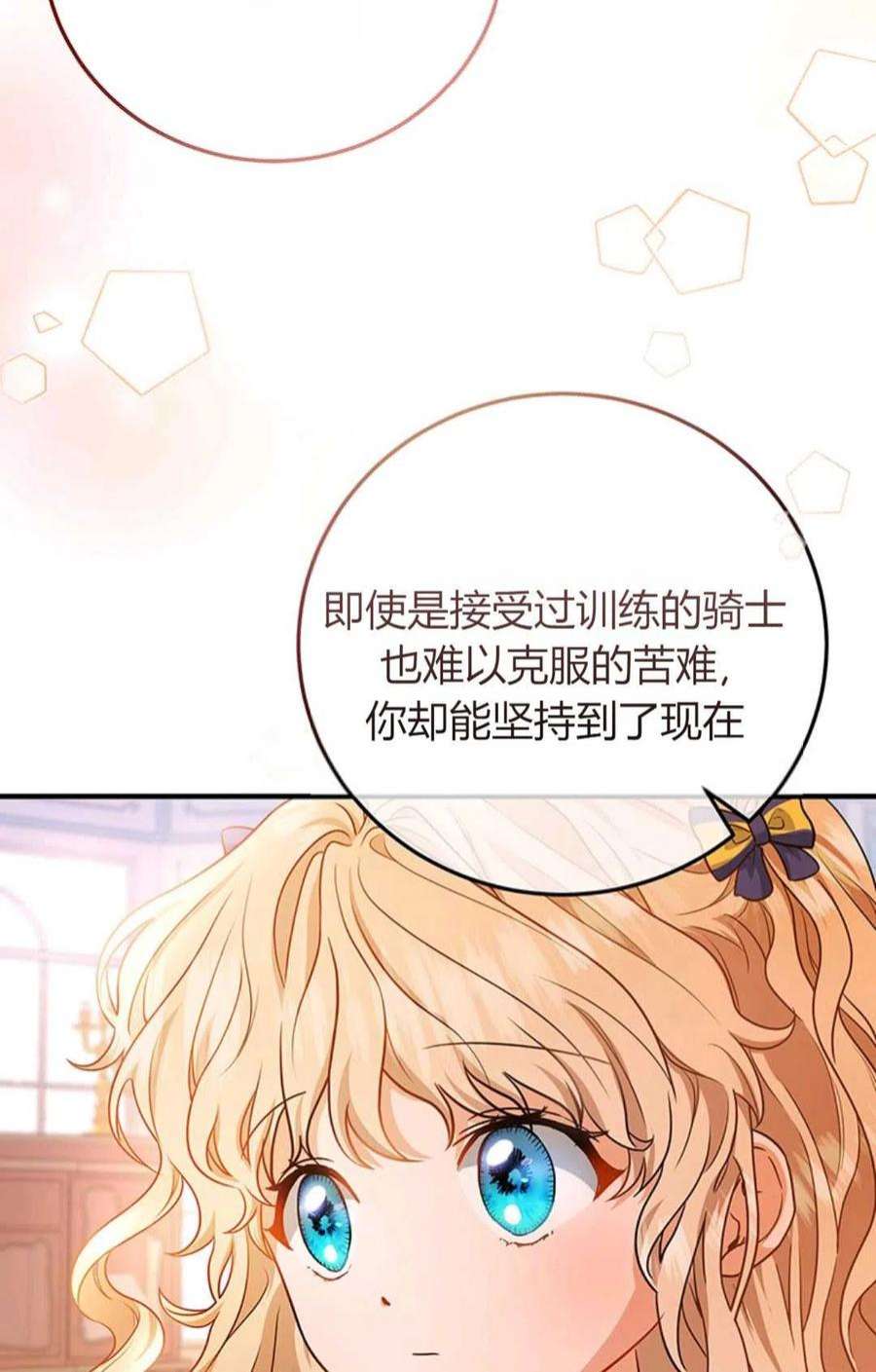 注定要成为主人公的救世主11话