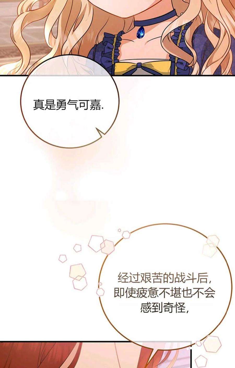 注定要成为主人公的救世主11话